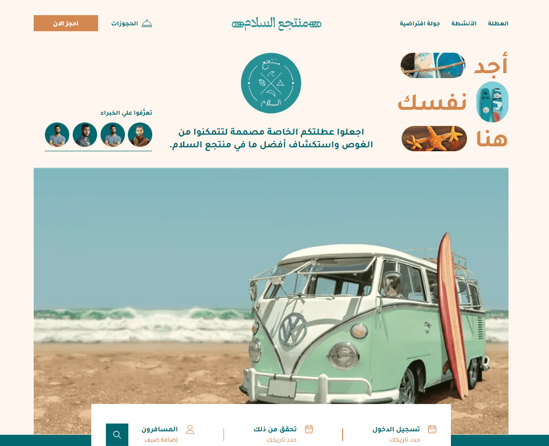 Montagaa El-salam cover
